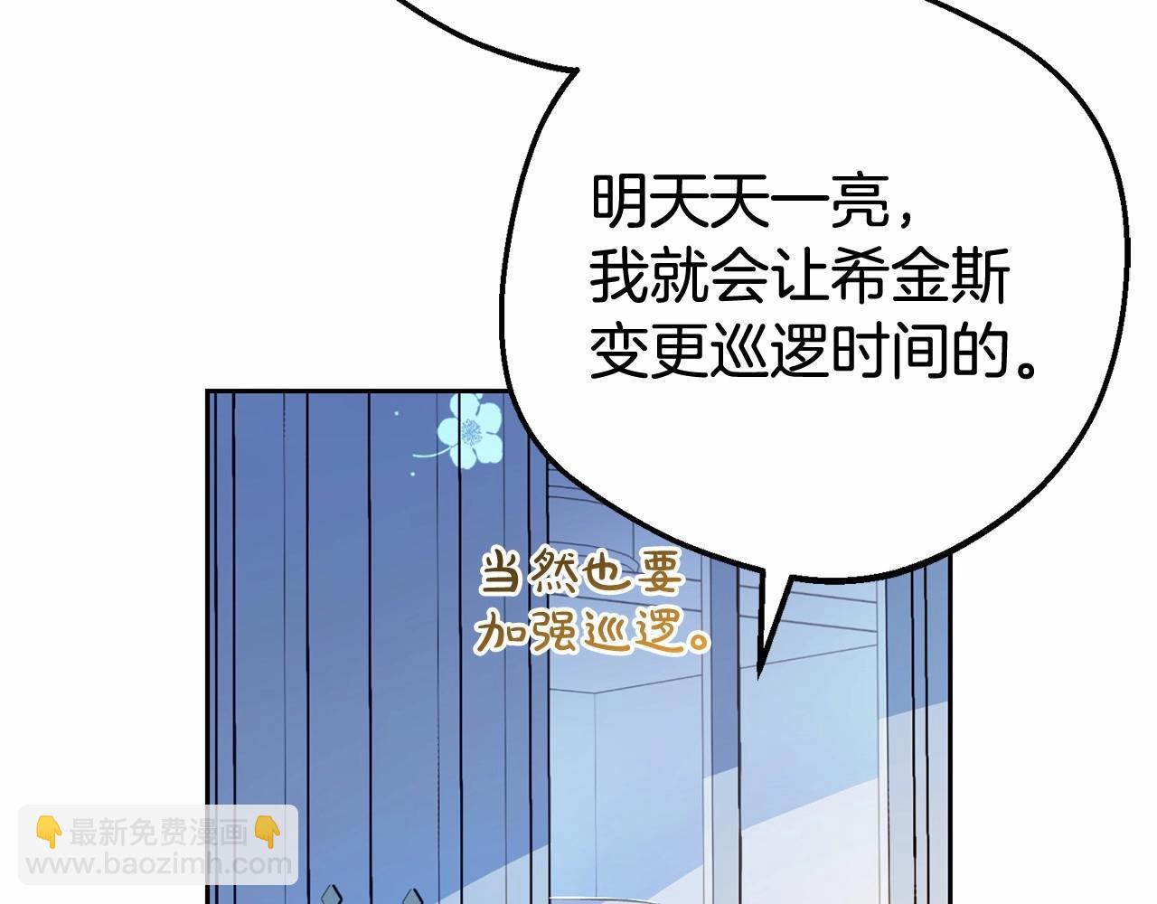第19话 反派少女超生气！(1/4)-第19话
