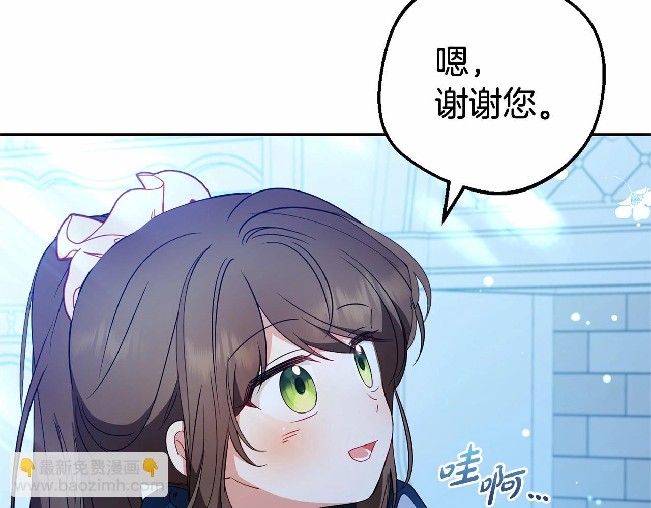 第19话 反派少女超生气！(1/4)-第19话