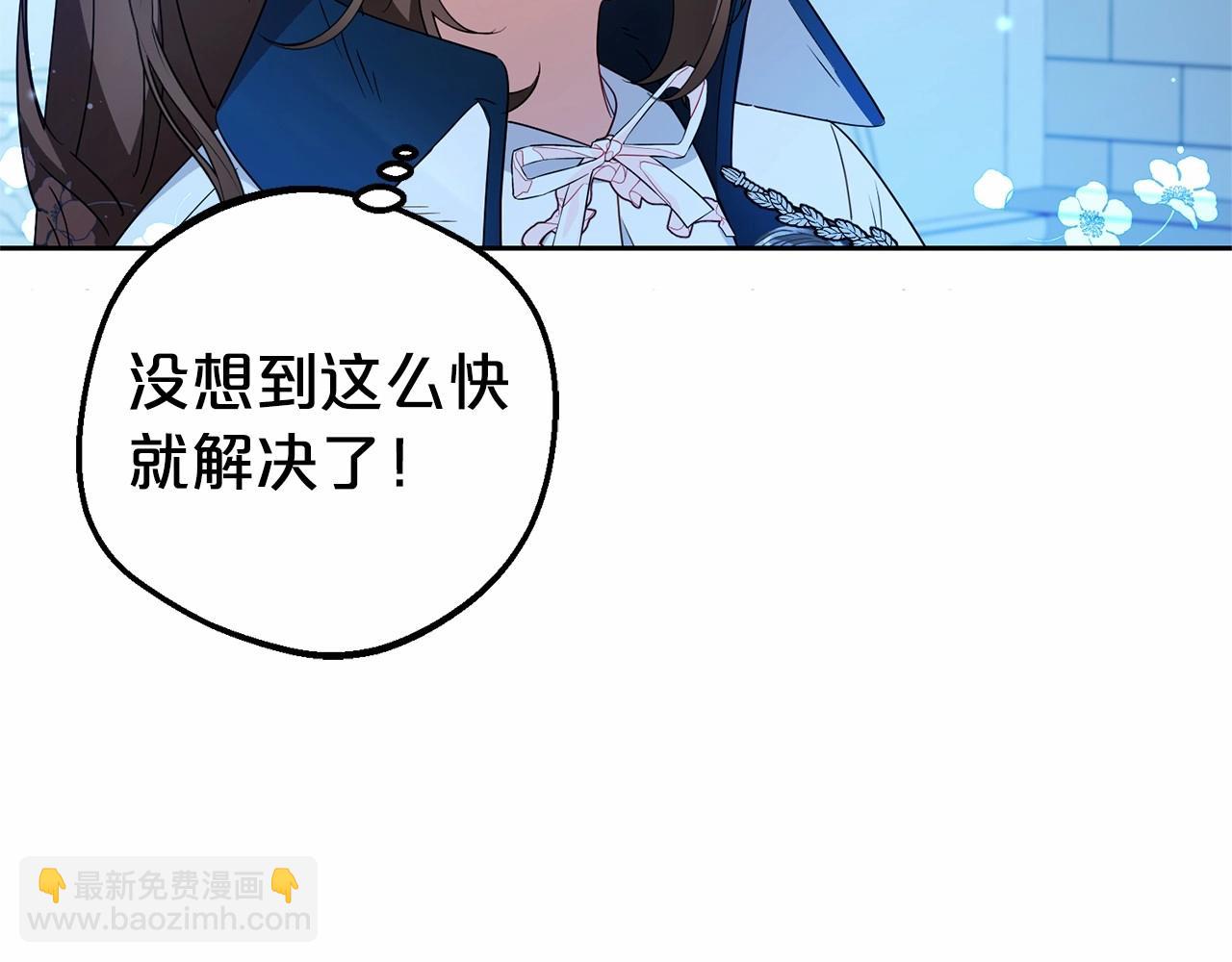 第19话 反派少女超生气！(1/4)-第19话
