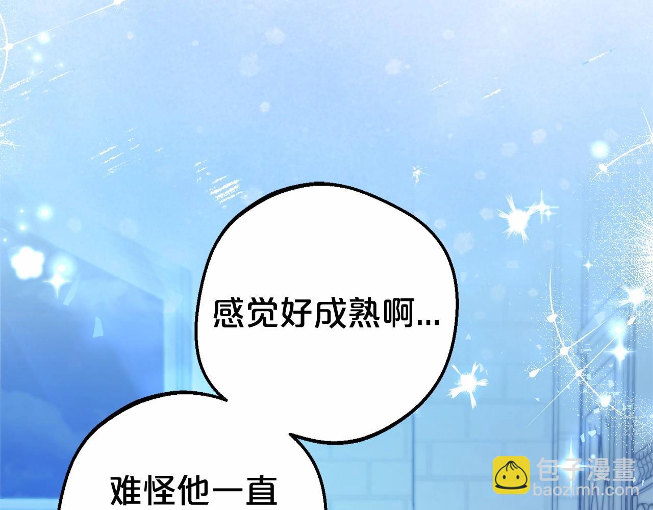 第19话 反派少女超生气！(1/4)-第19话
