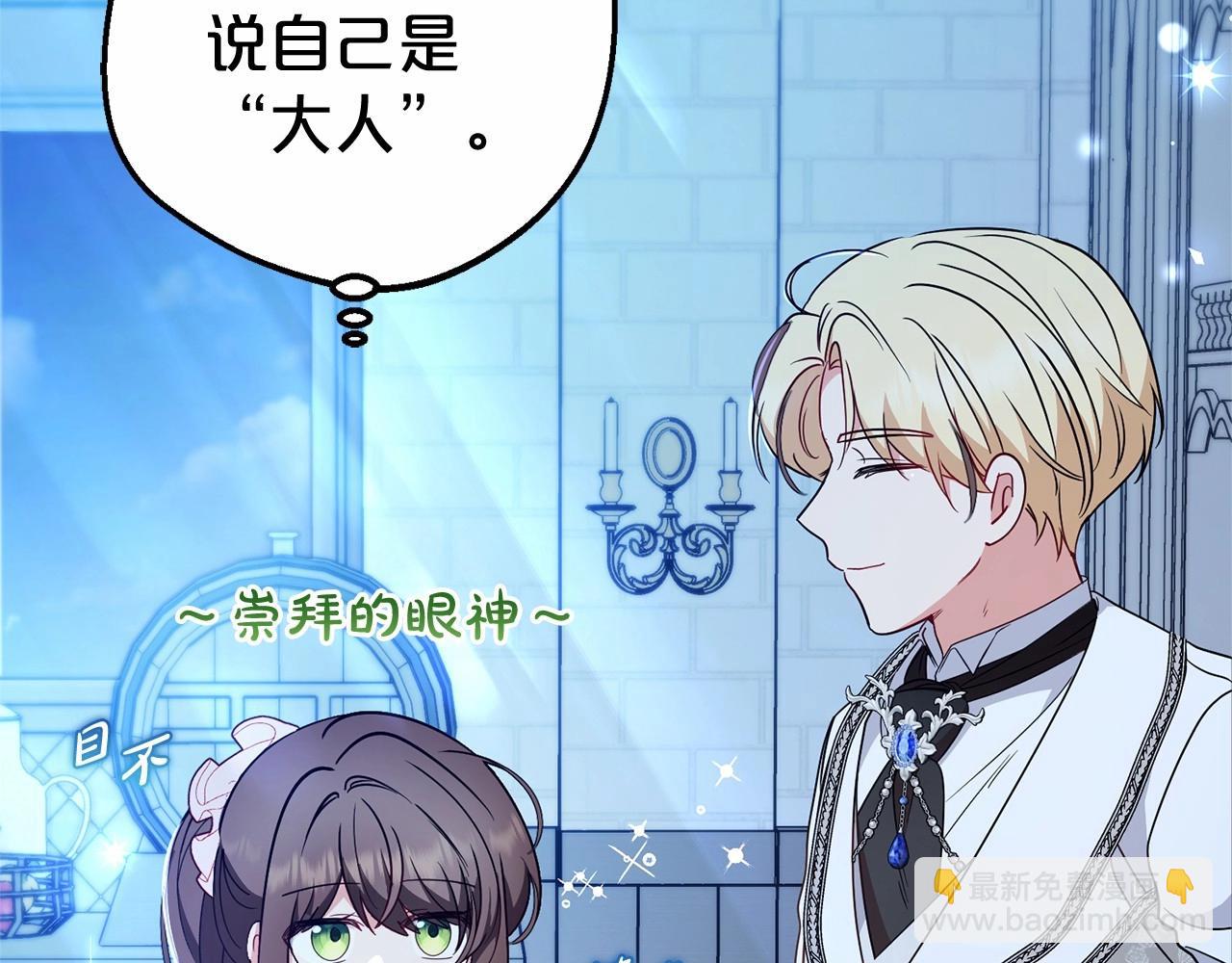 第19话 反派少女超生气！(1/4)-第19话