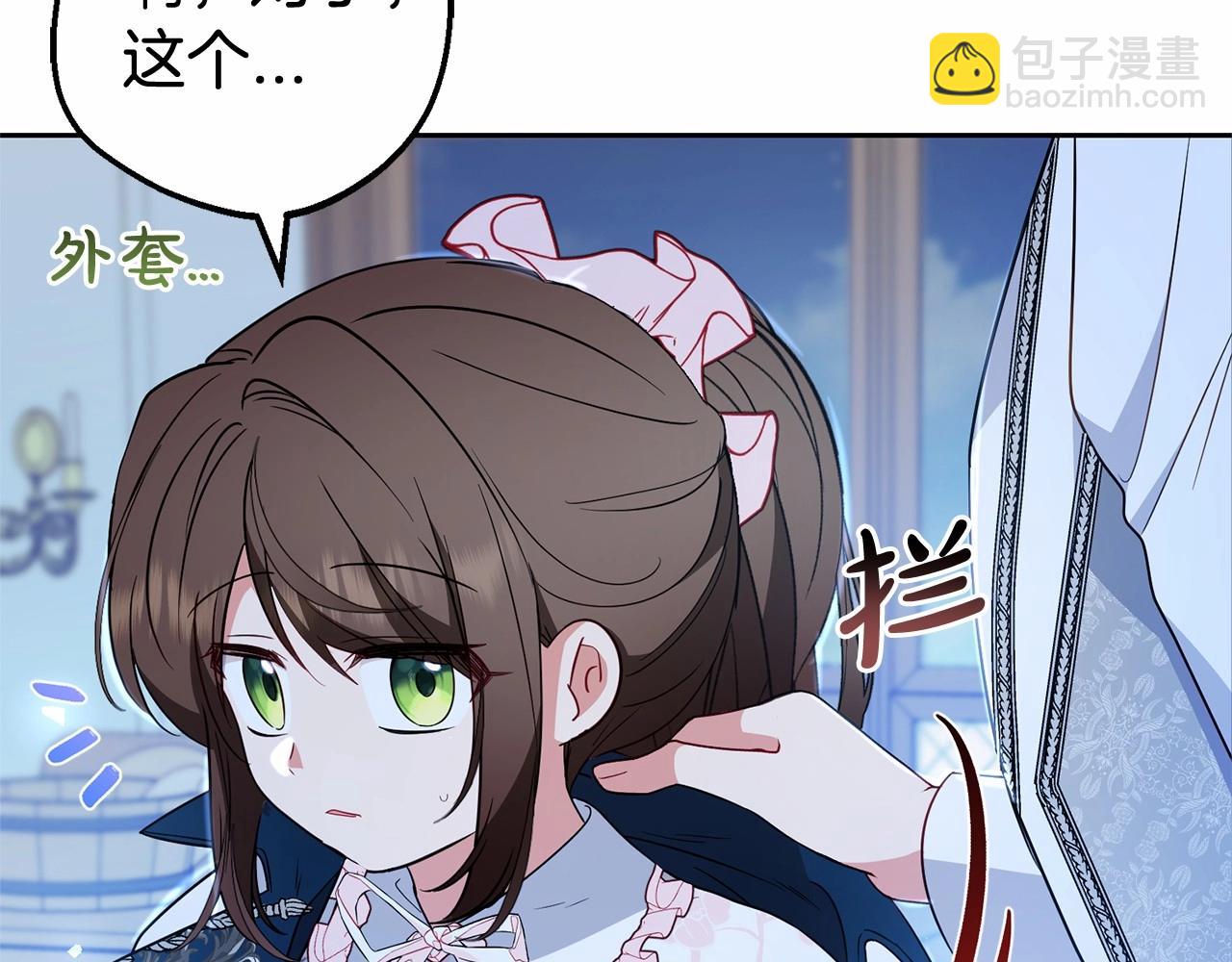 第19话 反派少女超生气！(1/4)-第19话