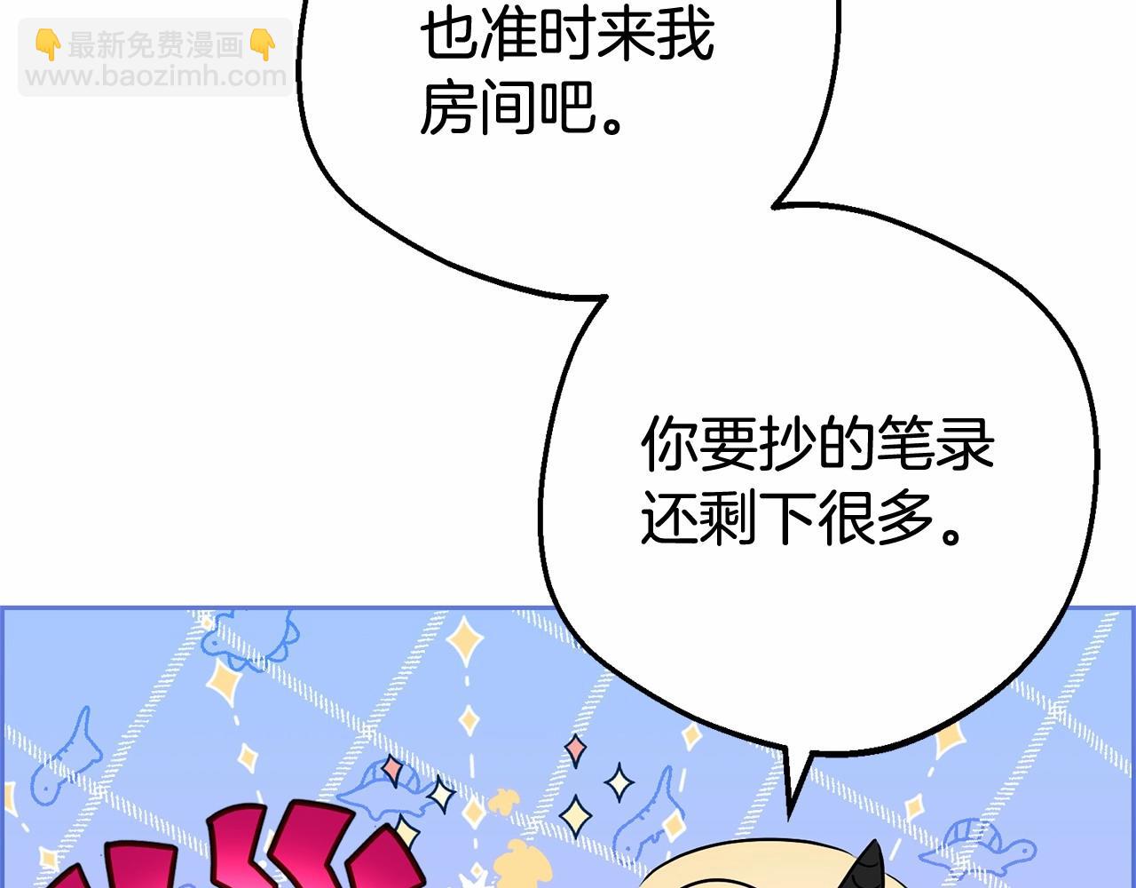 第19话 反派少女超生气！(1/4)-第19话