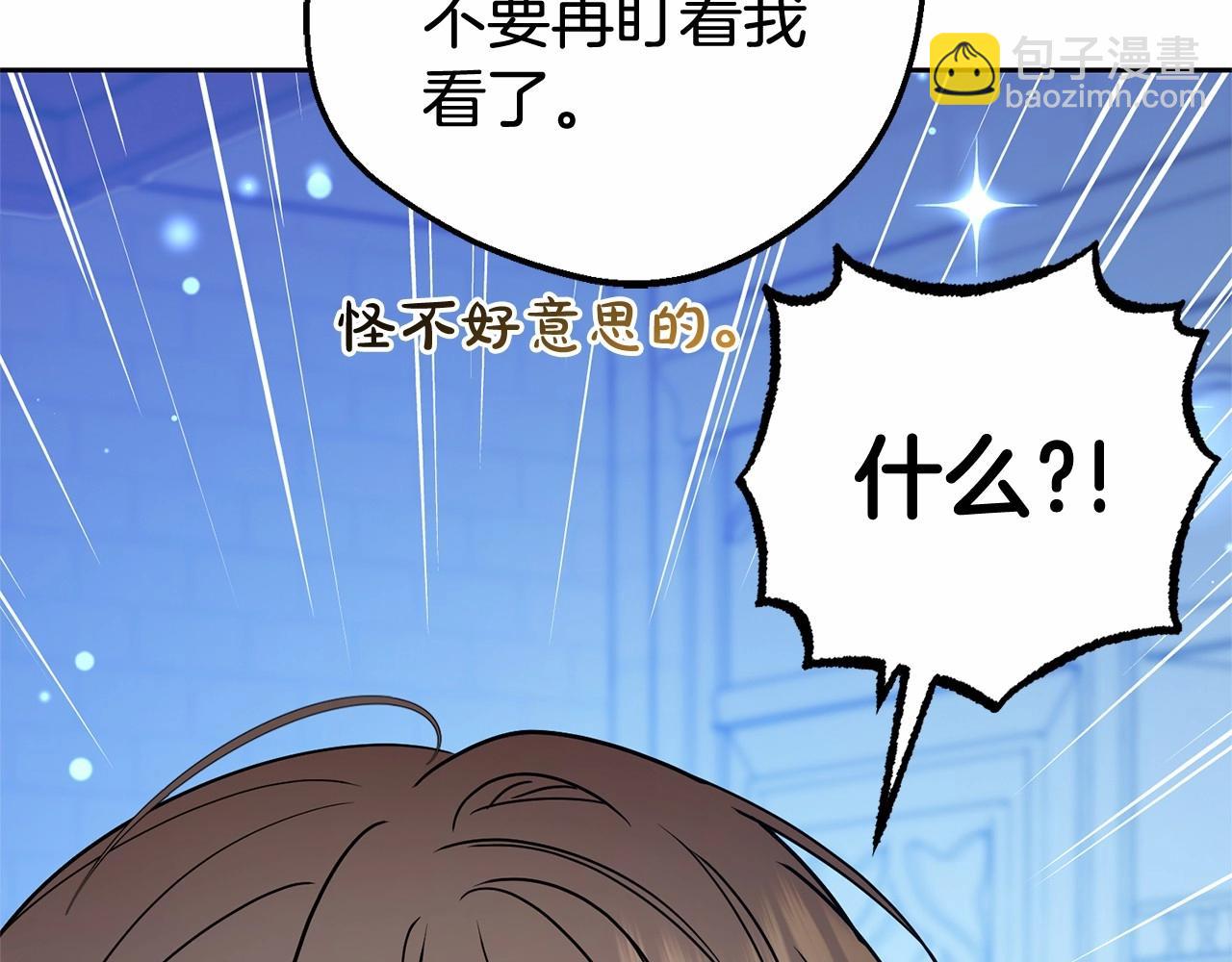 第19话 反派少女超生气！(1/4)-第19话