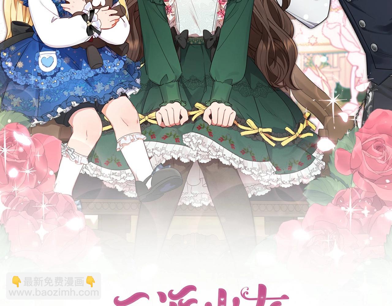 第19话 反派少女超生气！(1/4)-第19话