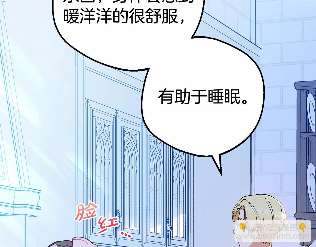 第19话 反派少女超生气！(1/4)-第19话