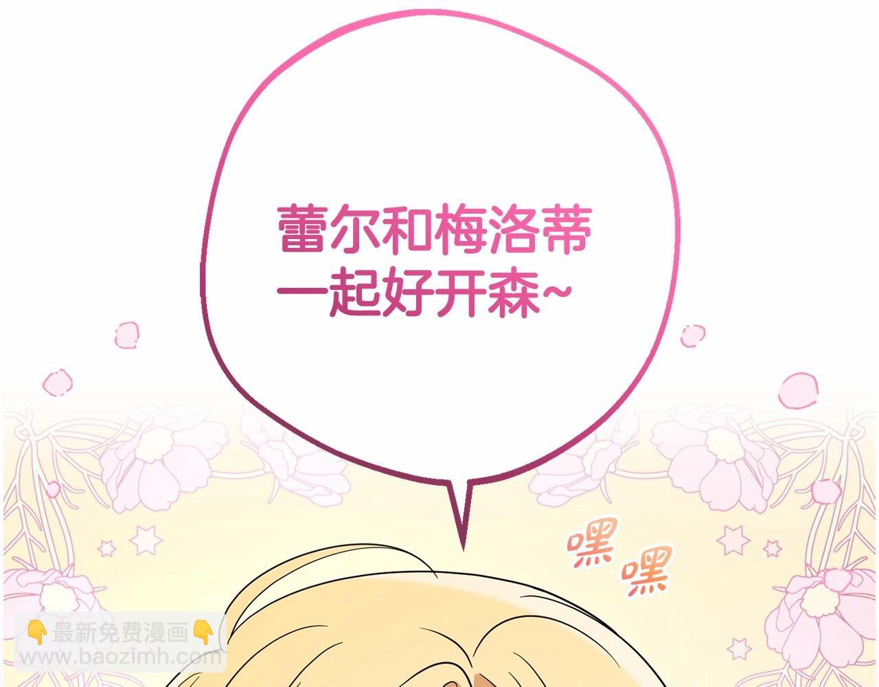 第3话 暴雨求医(1/5)-第3话