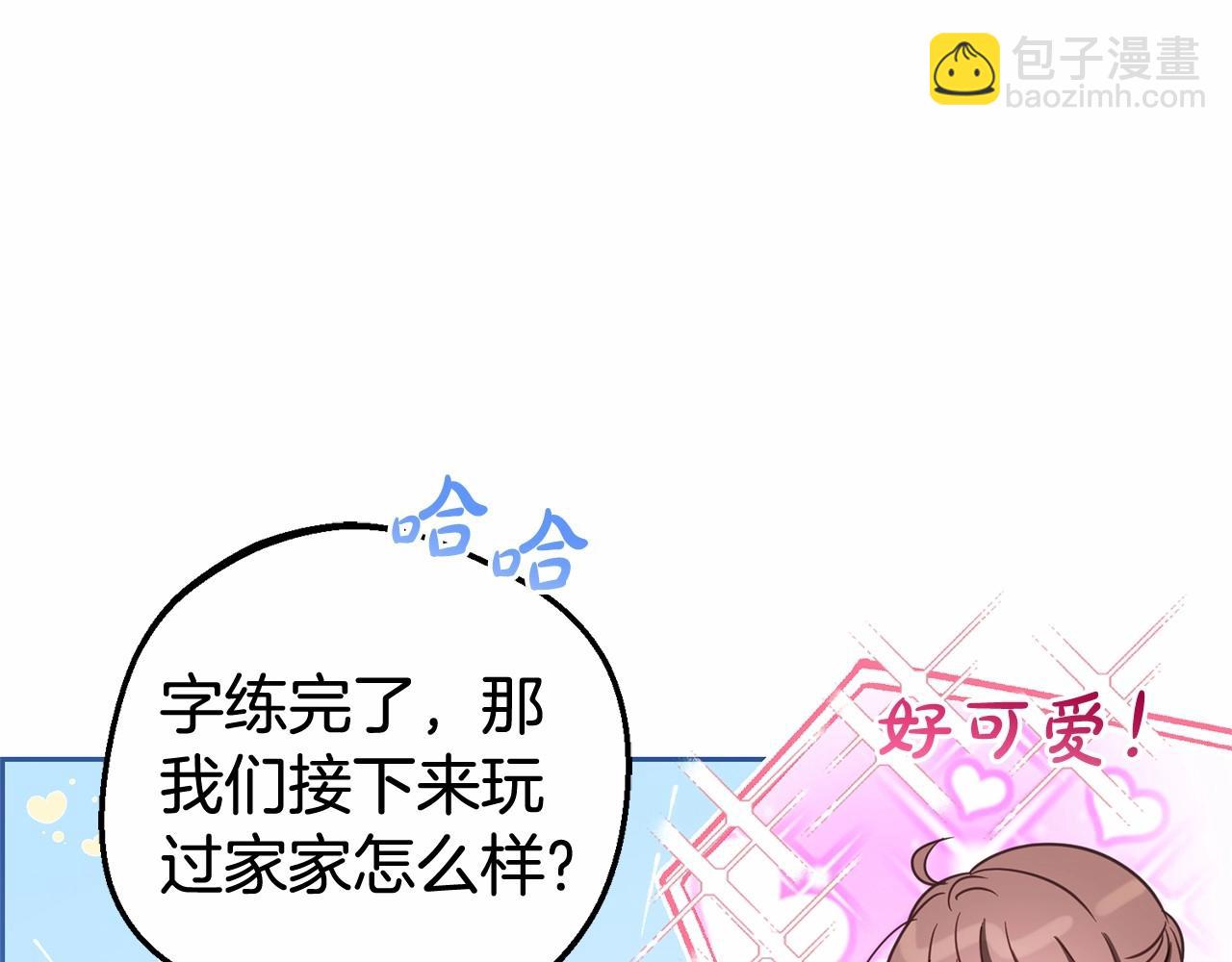 第3话 暴雨求医(1/5)-第3话