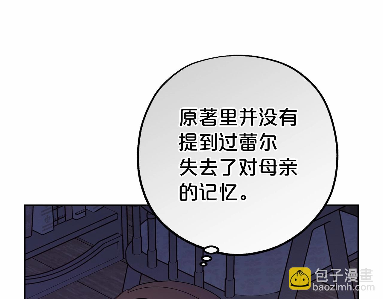 第3话 暴雨求医(1/5)-第3话