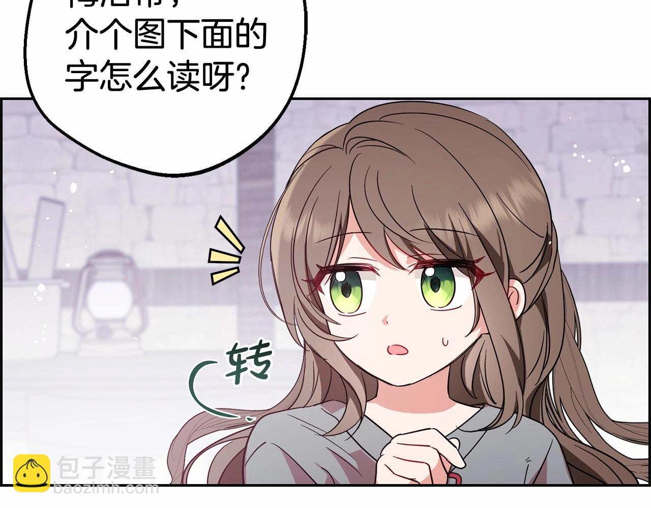 第3话 暴雨求医(1/5)-第3话