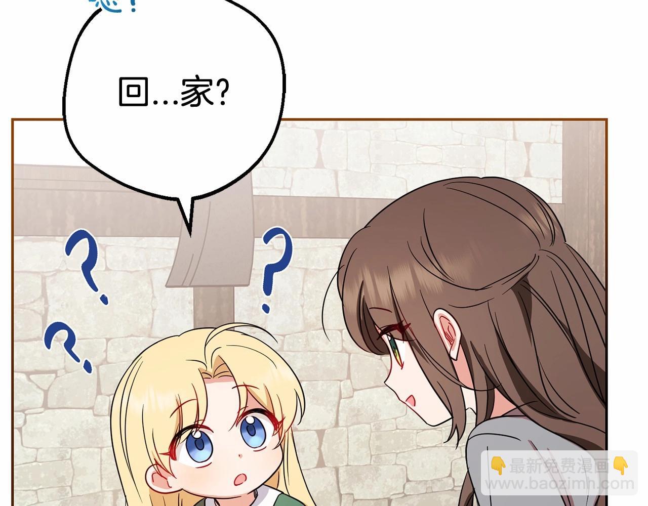 第3话 暴雨求医(1/5)-第3话