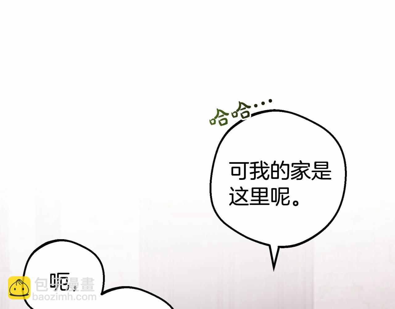 第3话 暴雨求医(1/5)-第3话