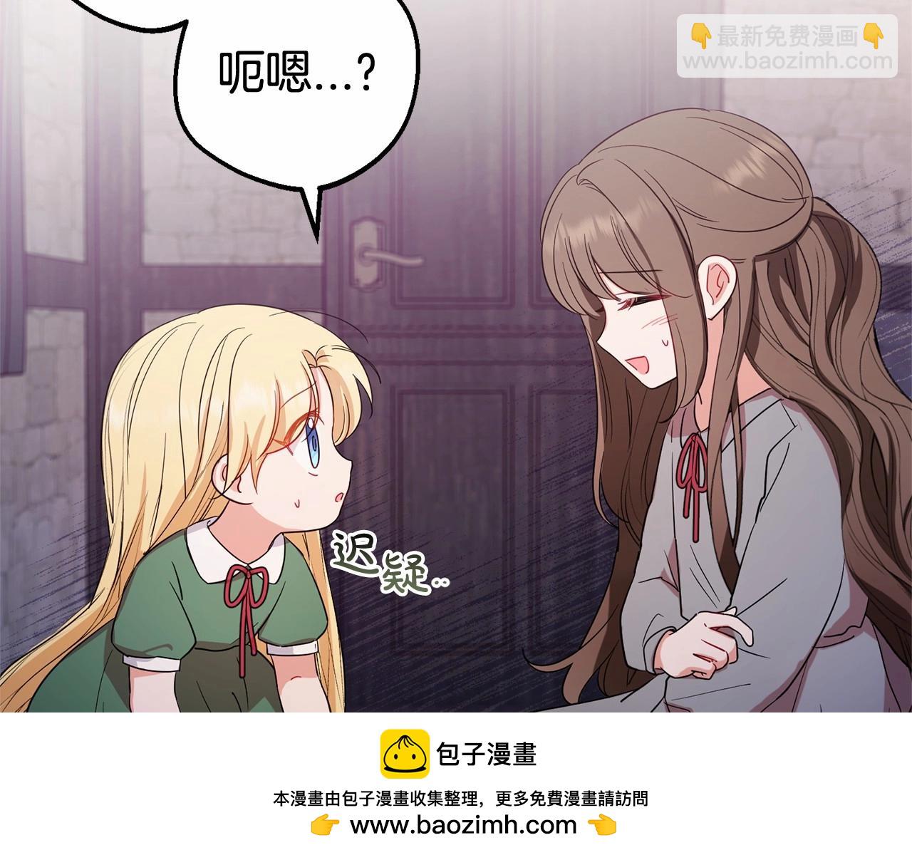第3话 暴雨求医(1/5)-第3话