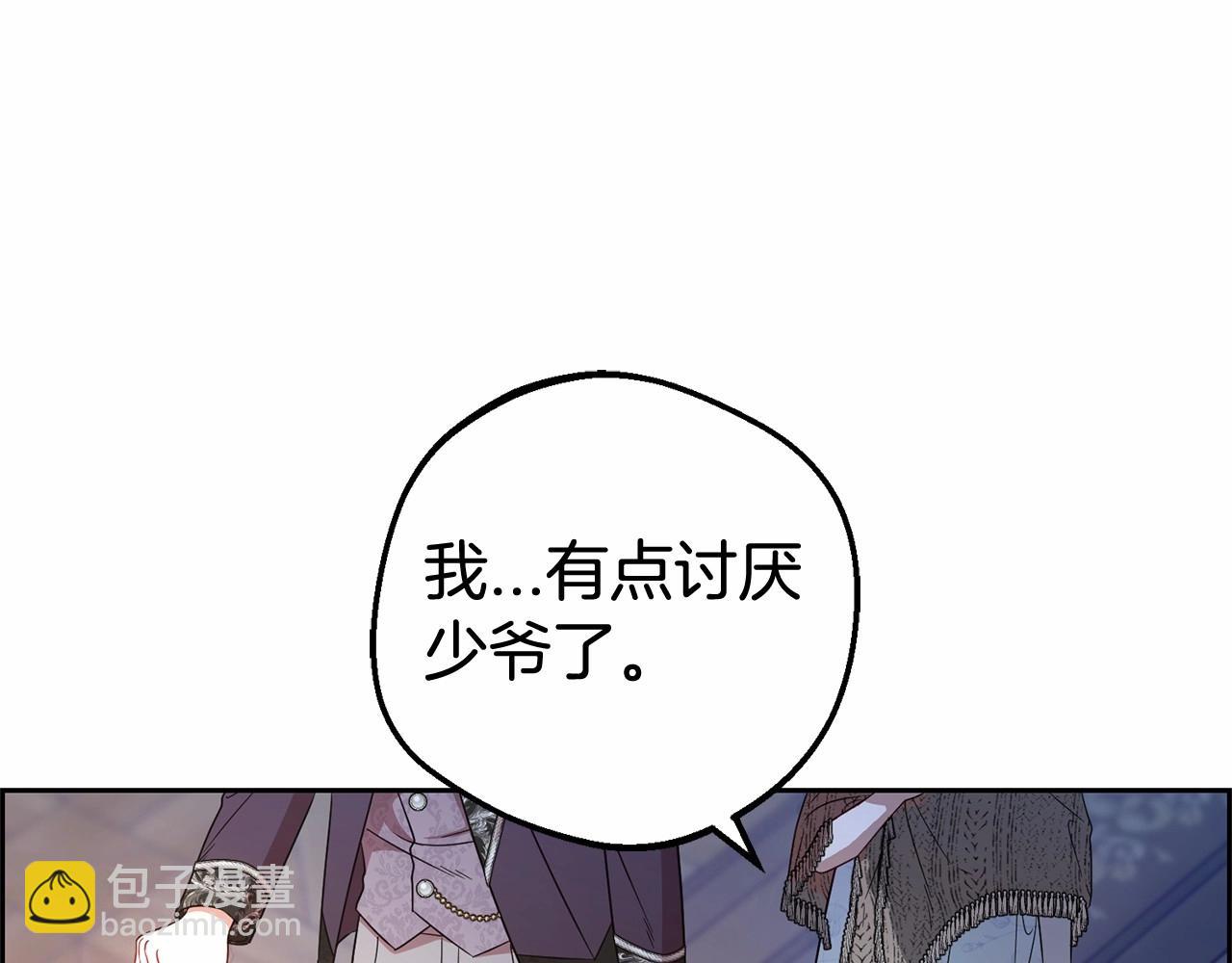 第21话 暖心的礼物(1/4)-第21话
