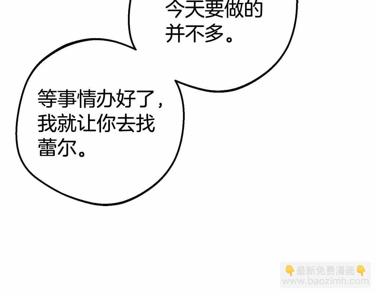 第21话 暖心的礼物(1/4)-第21话