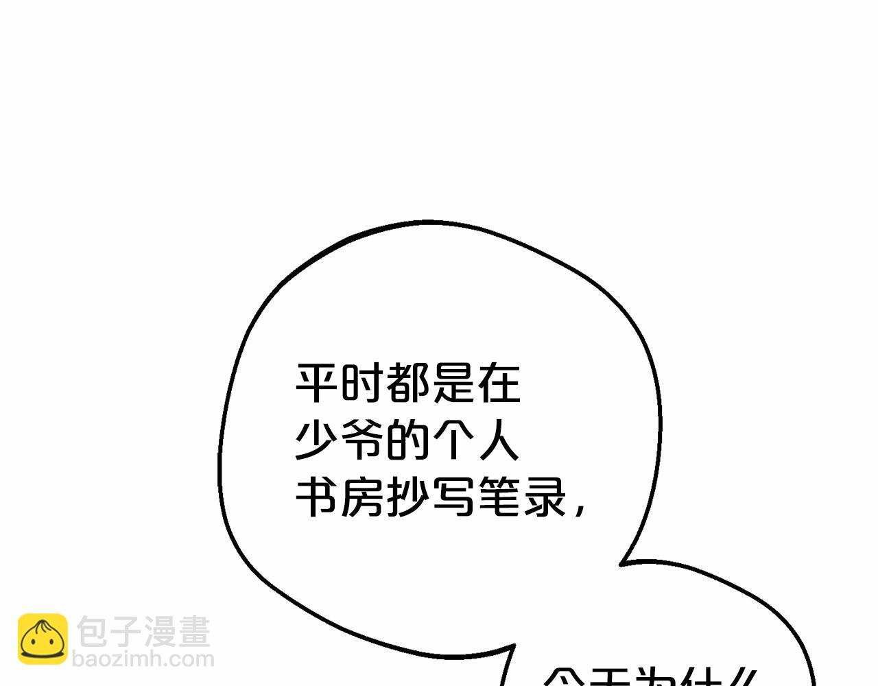 第21话 暖心的礼物(1/4)-第21话