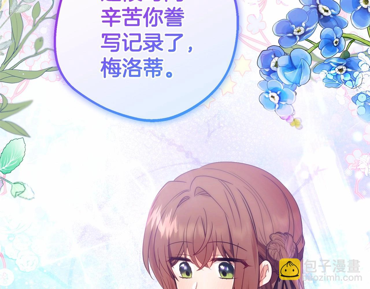 第21话 暖心的礼物(1/4)-第21话