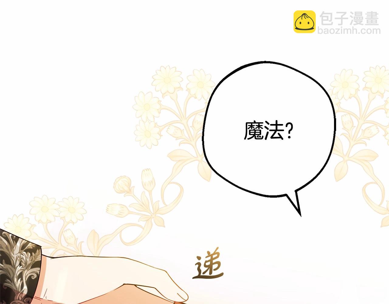 第21话 暖心的礼物(1/4)-第21话