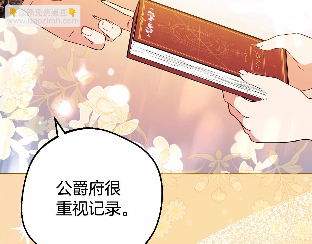 第21话 暖心的礼物(1/4)-第21话