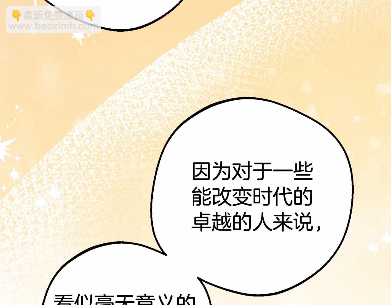第21话 暖心的礼物(1/4)-第21话