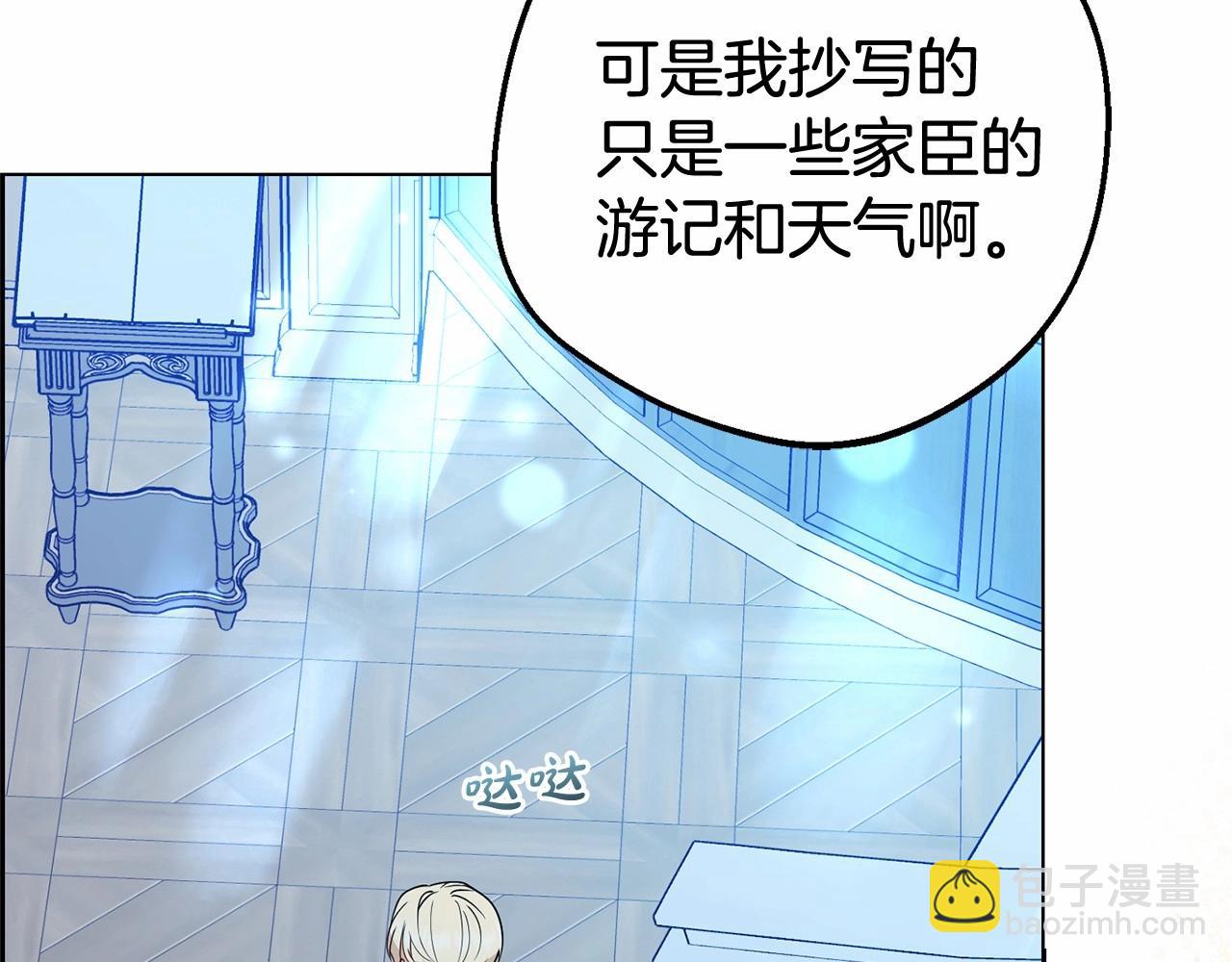第21话 暖心的礼物(1/4)-第21话