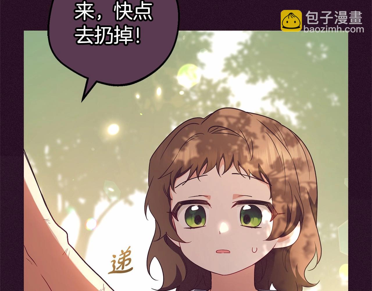第23话 大少爷吃醋？(1/4)-第23话