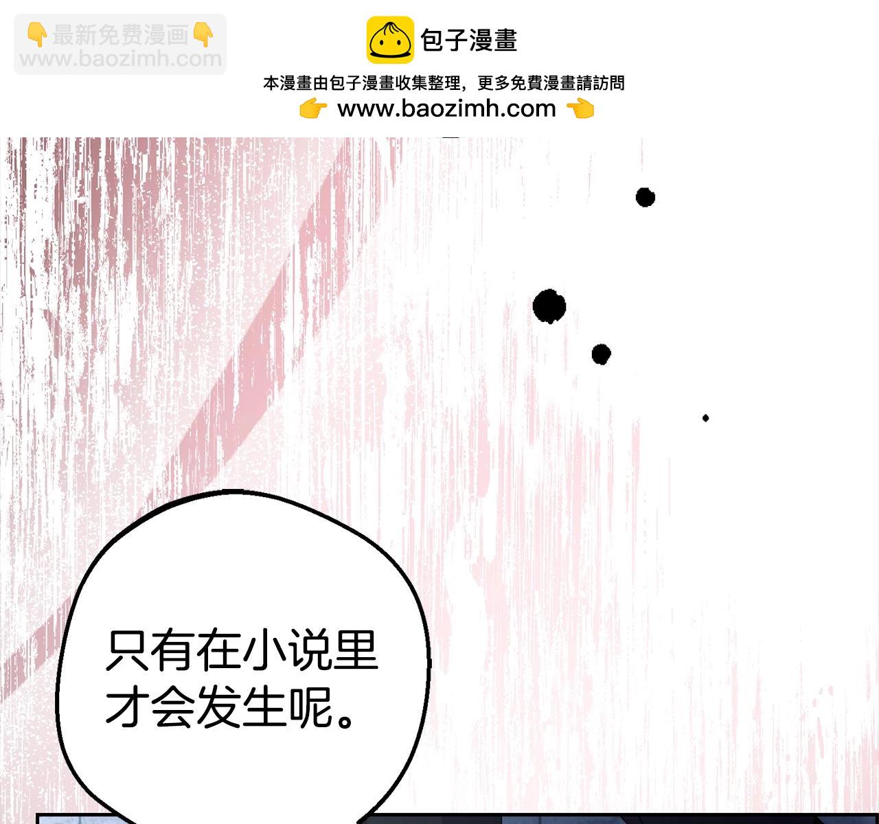 第27话 这是我自己决定的事情(1/4)-第27话