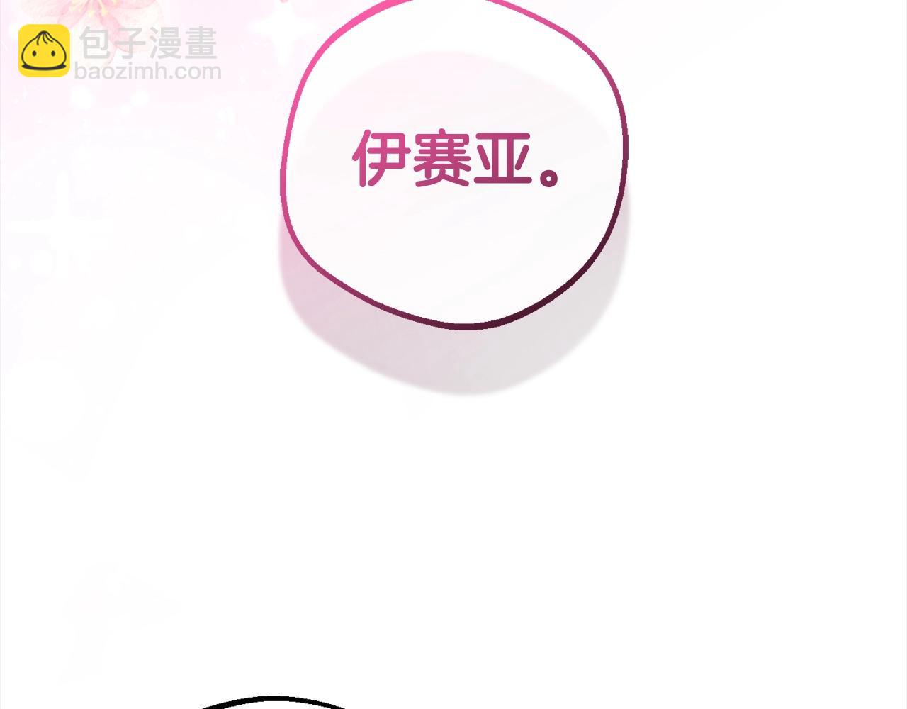 第27话 这是我自己决定的事情(1/4)-第27话
