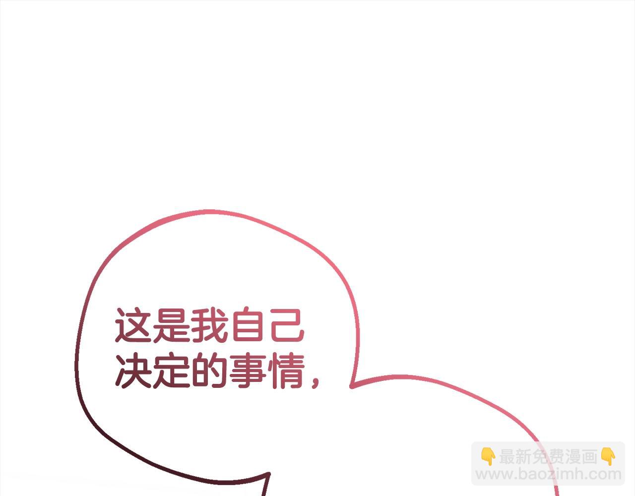 第27话 这是我自己决定的事情(1/4)-第27话