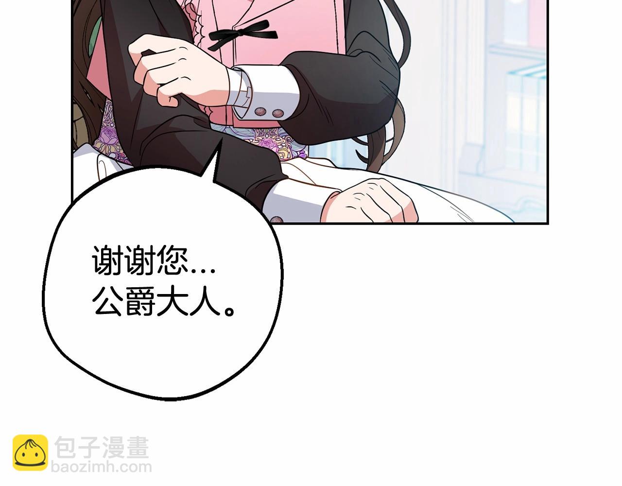 第29话 可爱少女的冬装竟然如此可爱！(1/5)-第29话