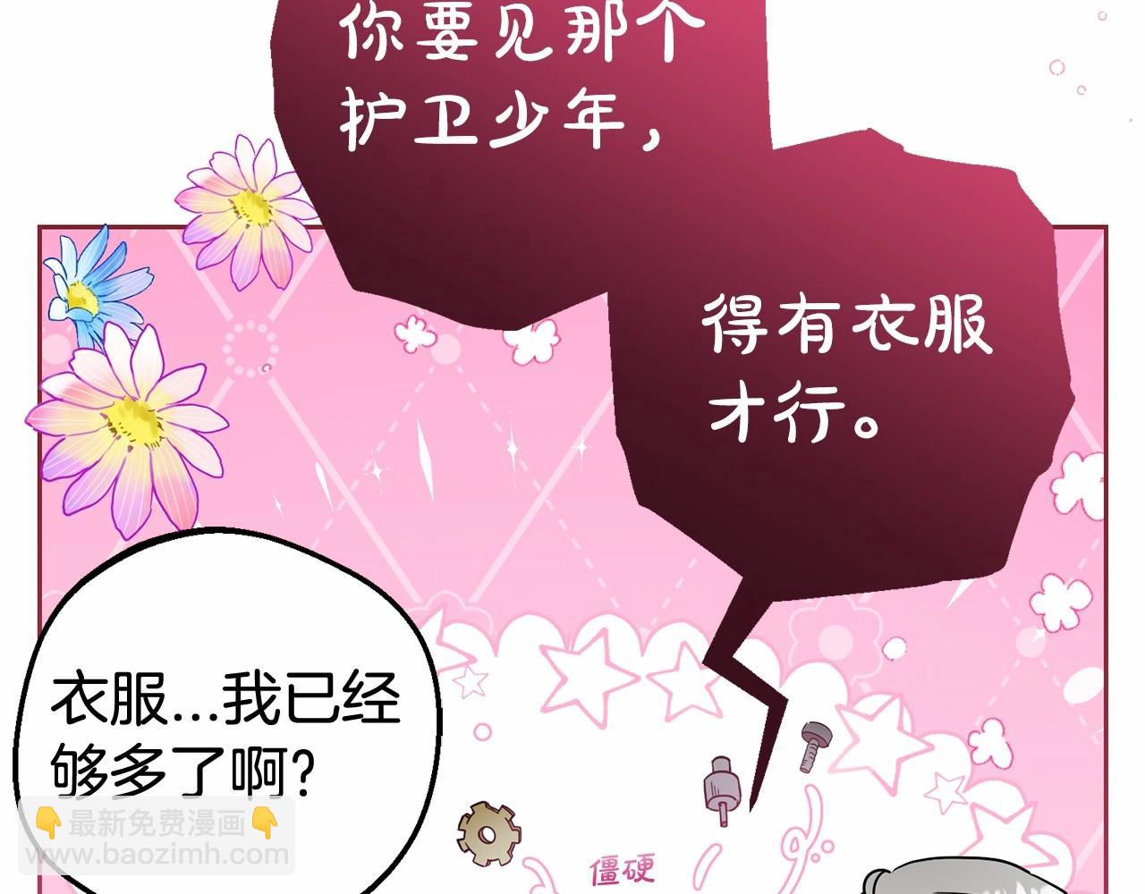 第29话 可爱少女的冬装竟然如此可爱！(1/5)-第29话