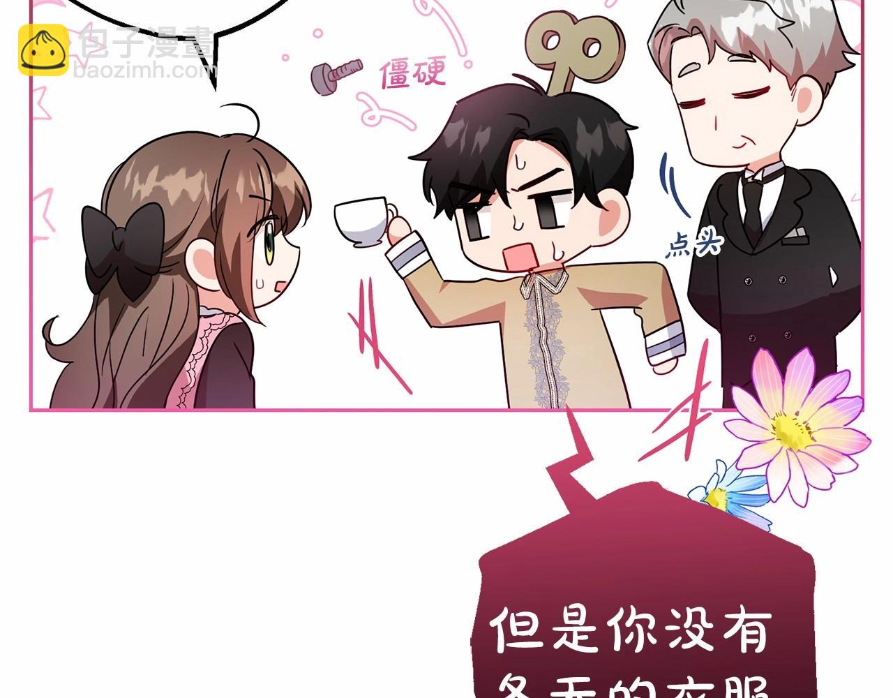 第29话 可爱少女的冬装竟然如此可爱！(1/5)-第29话