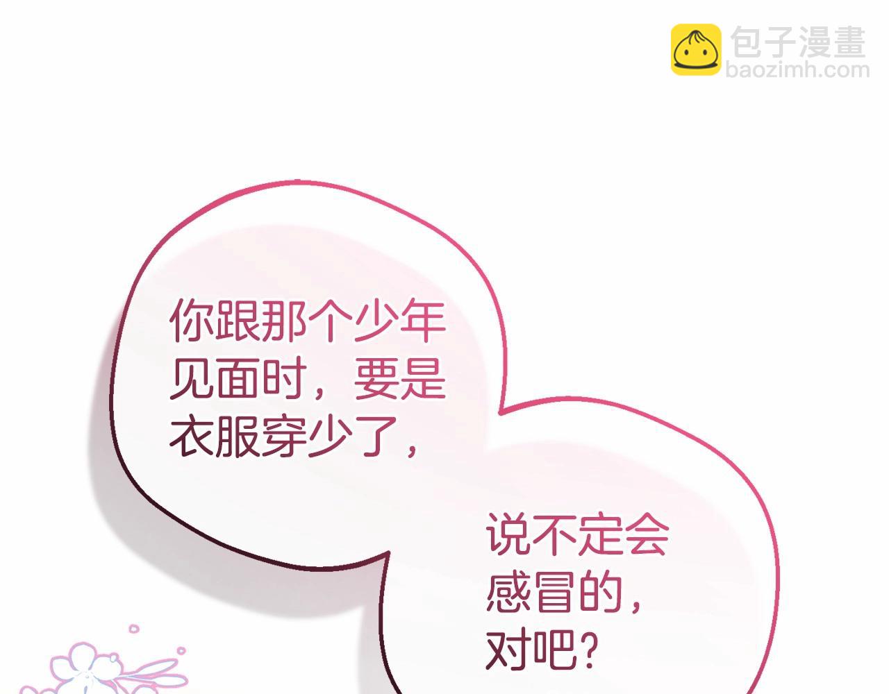 第29话 可爱少女的冬装竟然如此可爱！(1/5)-第29话