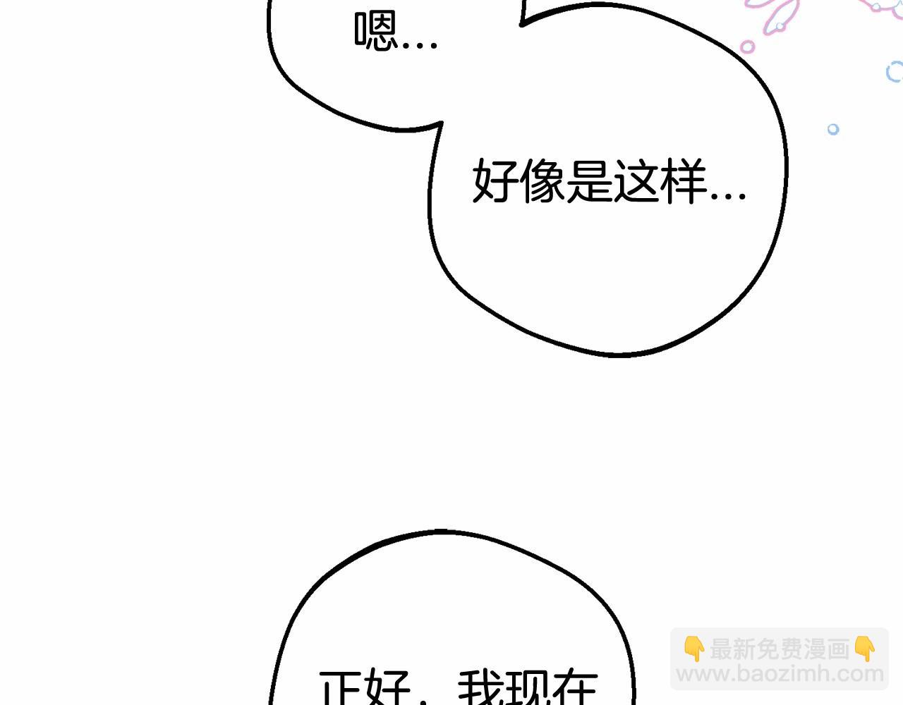 第29话 可爱少女的冬装竟然如此可爱！(1/5)-第29话