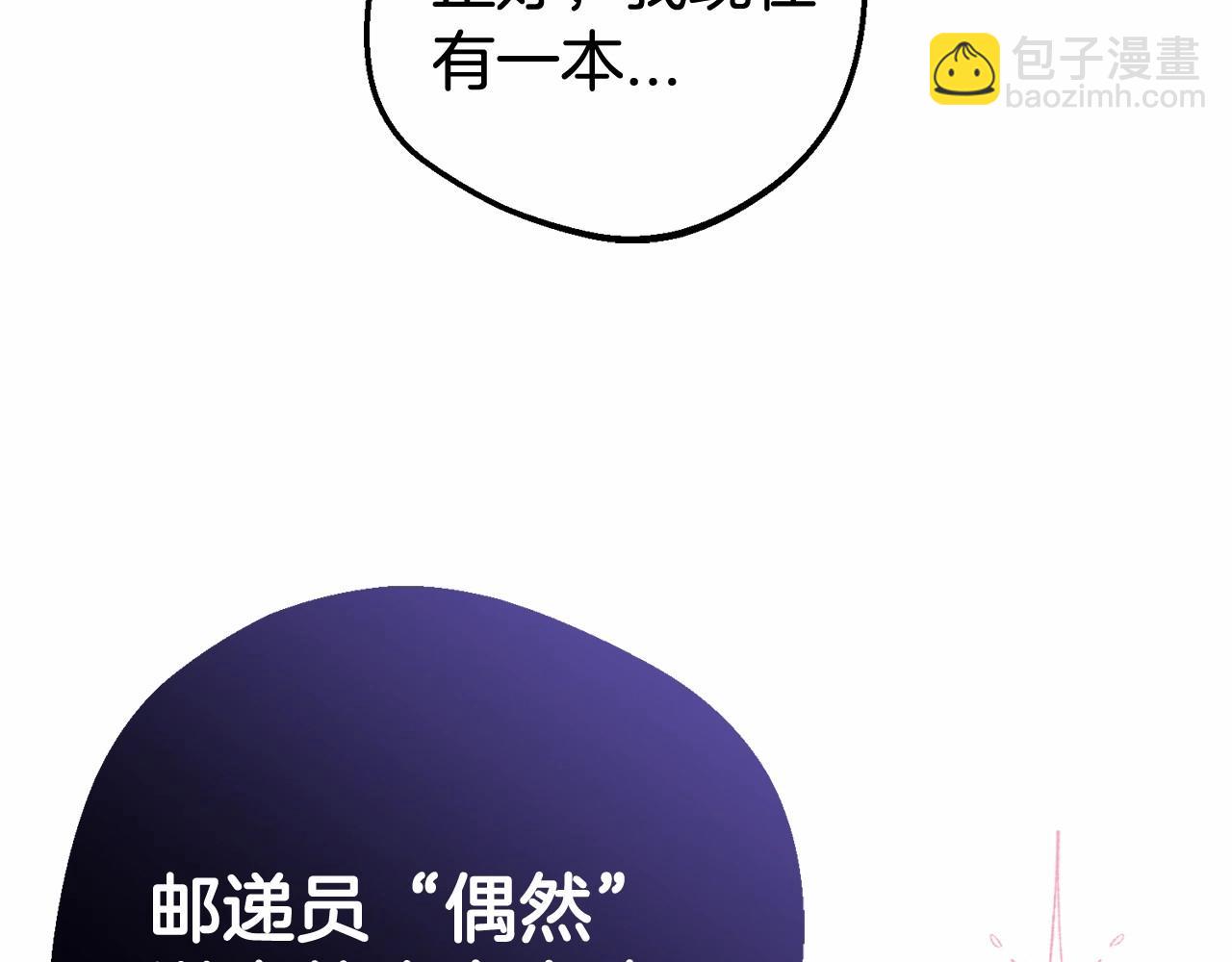 第29话 可爱少女的冬装竟然如此可爱！(1/5)-第29话