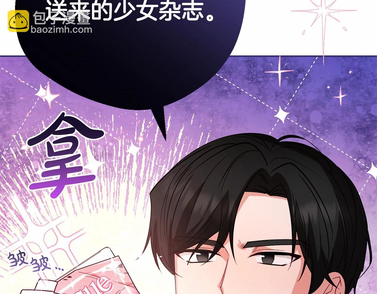 第29话 可爱少女的冬装竟然如此可爱！(1/5)-第29话