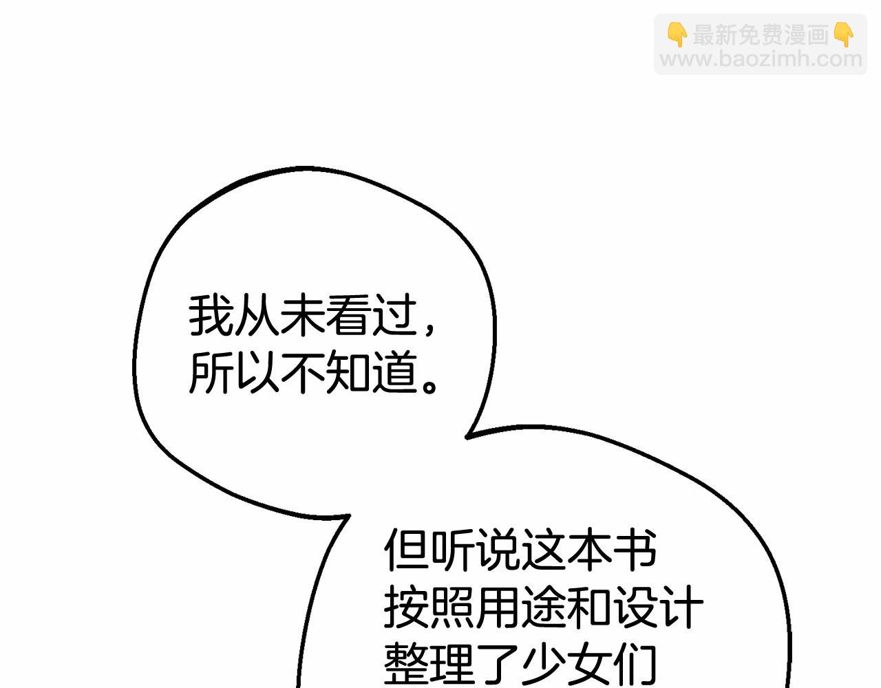 第29话 可爱少女的冬装竟然如此可爱！(1/5)-第29话