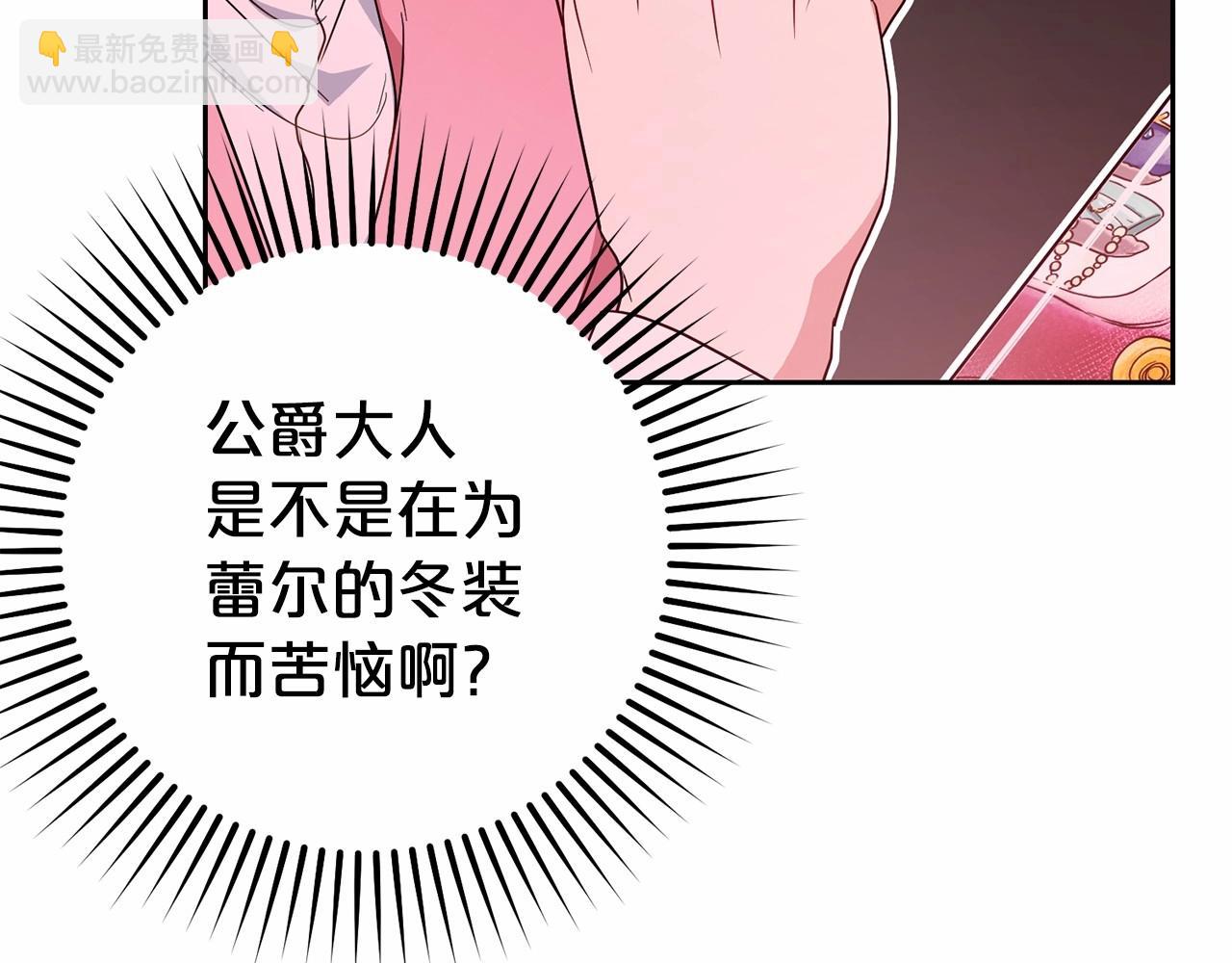 第29话 可爱少女的冬装竟然如此可爱！(1/5)-第29话