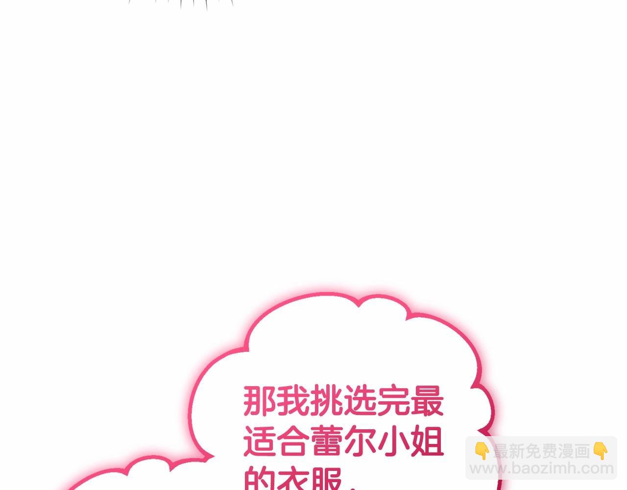 第29话 可爱少女的冬装竟然如此可爱！(1/5)-第29话