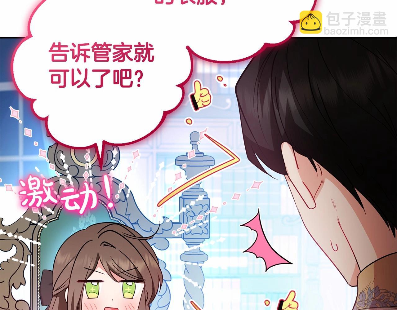 第29话 可爱少女的冬装竟然如此可爱！(1/5)-第29话