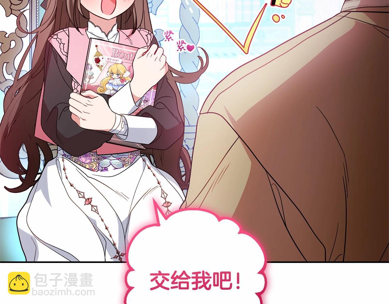第29话 可爱少女的冬装竟然如此可爱！(1/5)-第29话