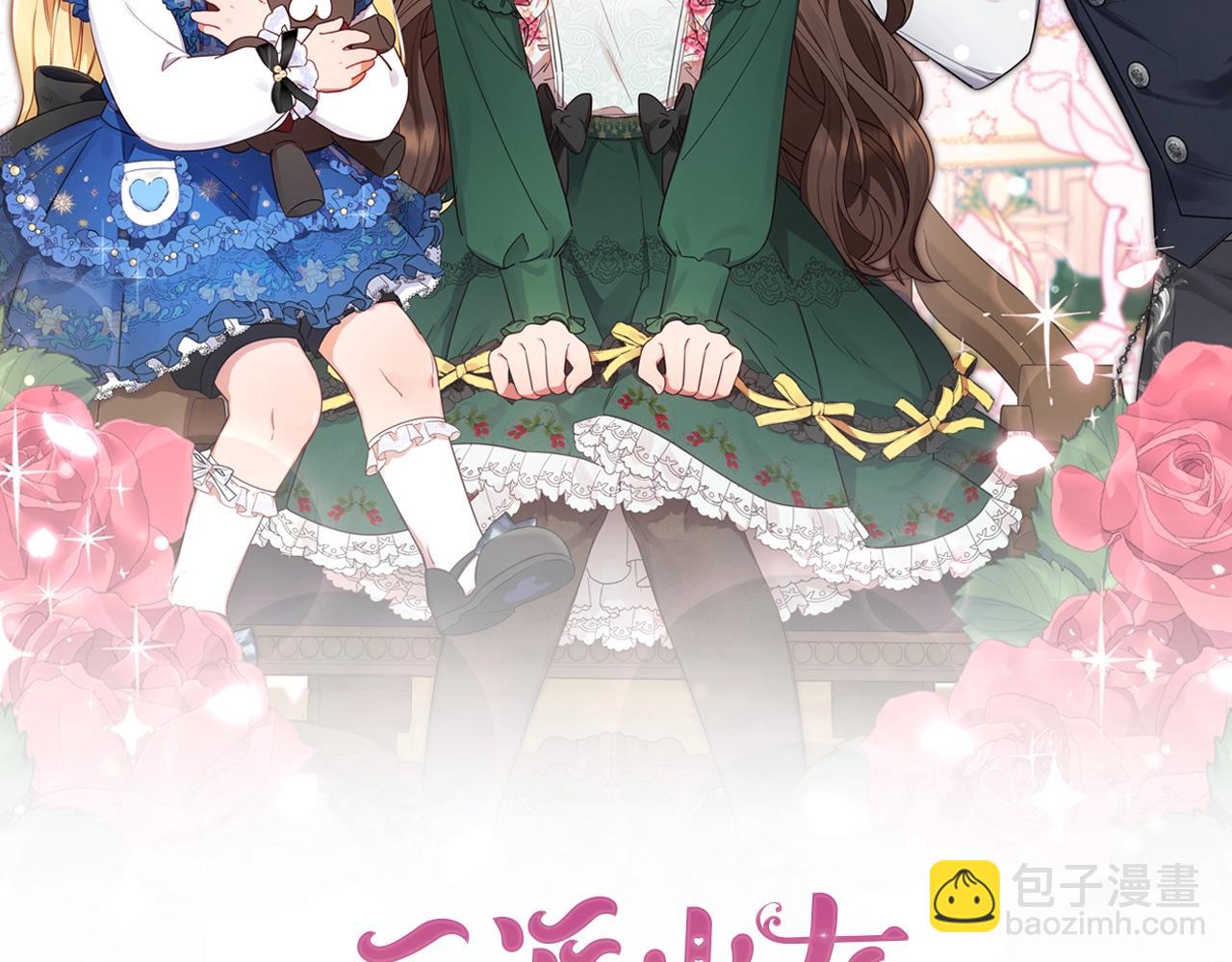 第29话 可爱少女的冬装竟然如此可爱！(1/5)-第29话