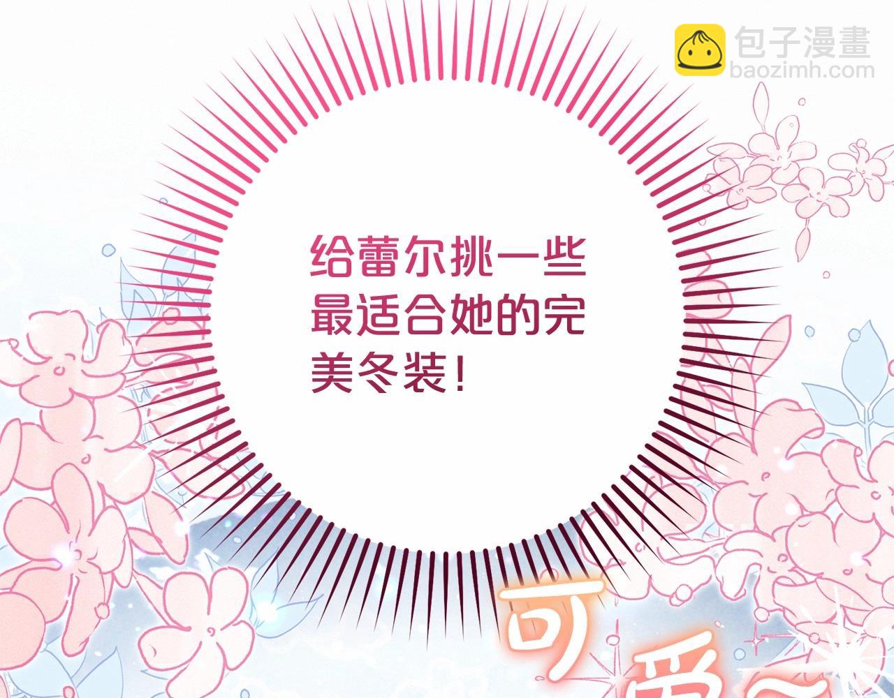 第29话 可爱少女的冬装竟然如此可爱！(1/5)-第29话