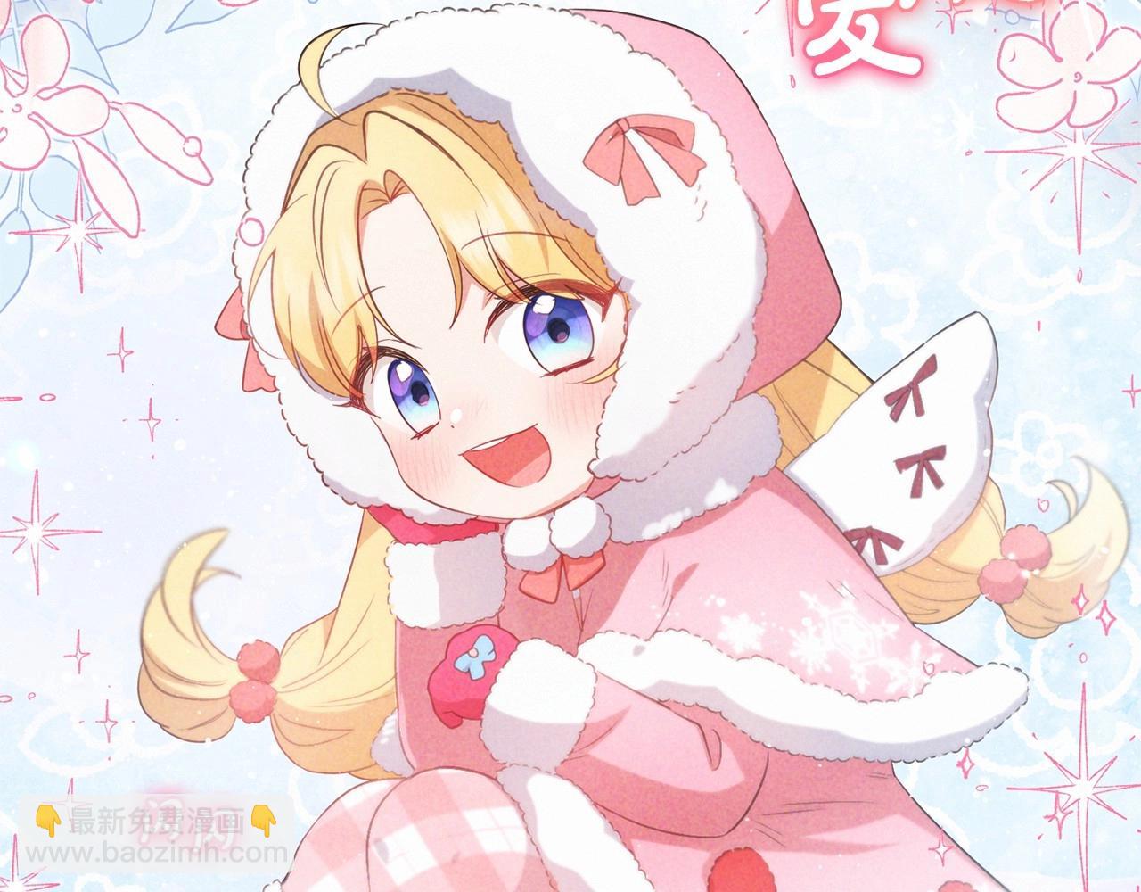 第29话 可爱少女的冬装竟然如此可爱！(1/5)-第29话