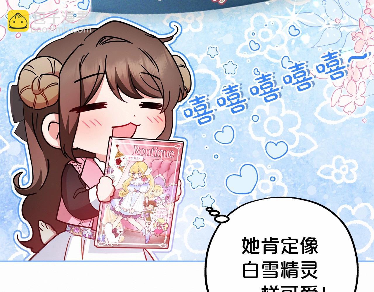 第29话 可爱少女的冬装竟然如此可爱！(1/5)-第29话