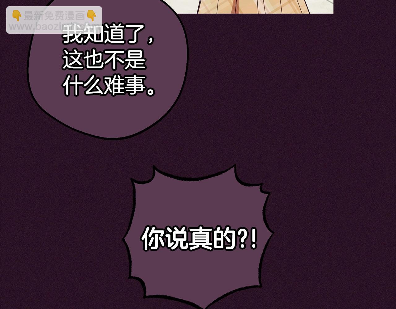 第31话 是谁欺负你了？！(1/5)-第31话