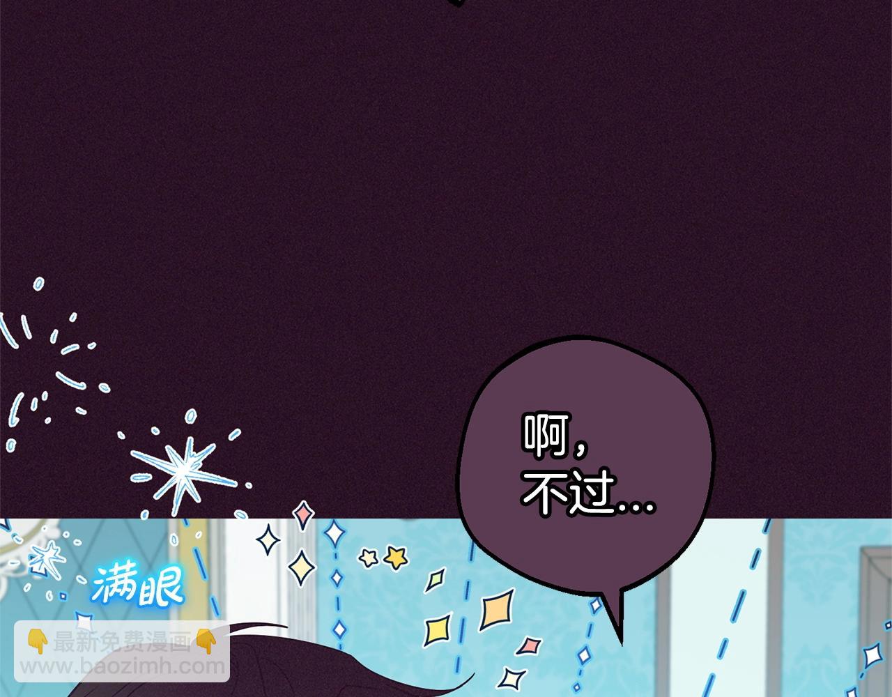 第31话 是谁欺负你了？！(1/5)-第31话