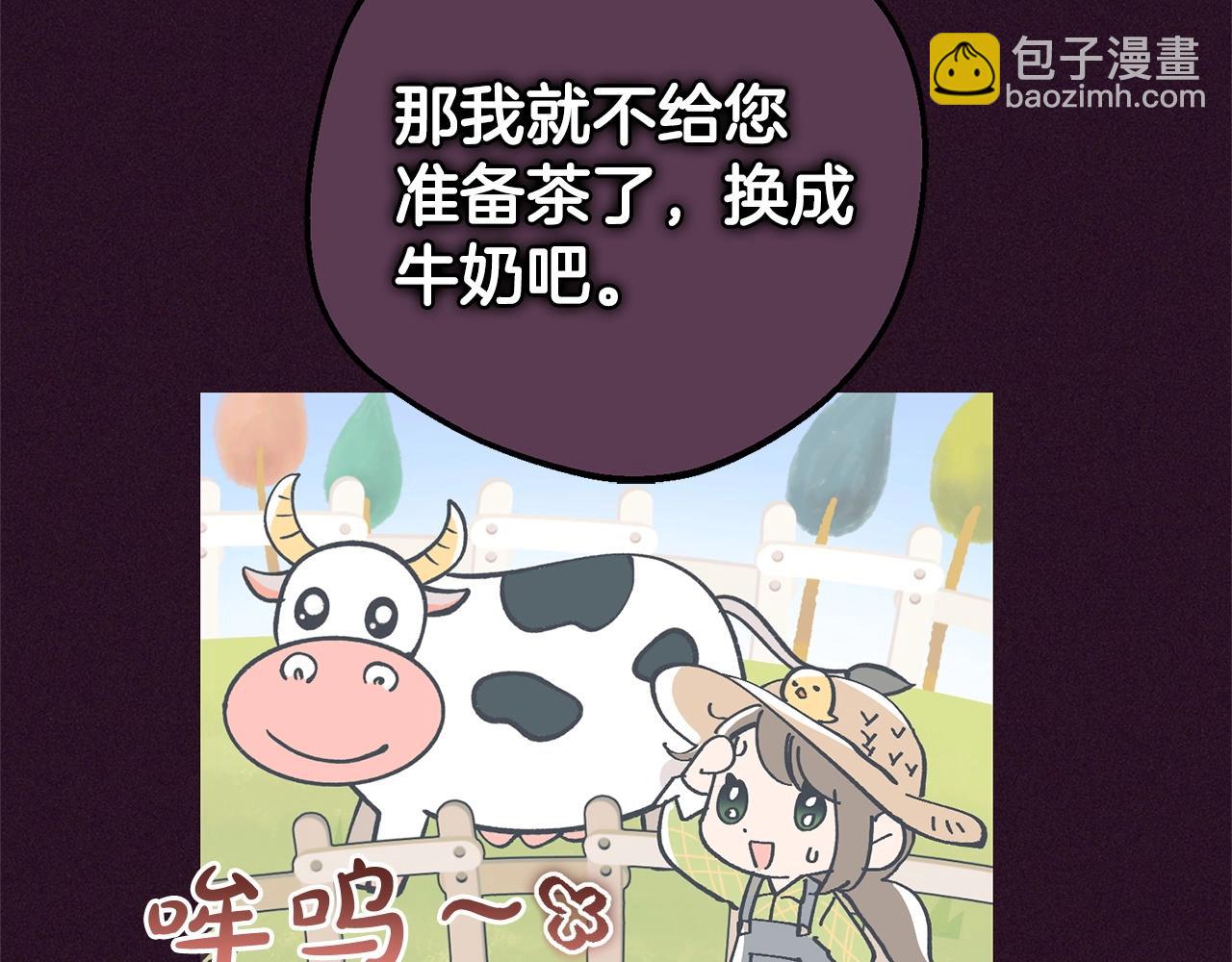 第31话 是谁欺负你了？！(1/5)-第31话
