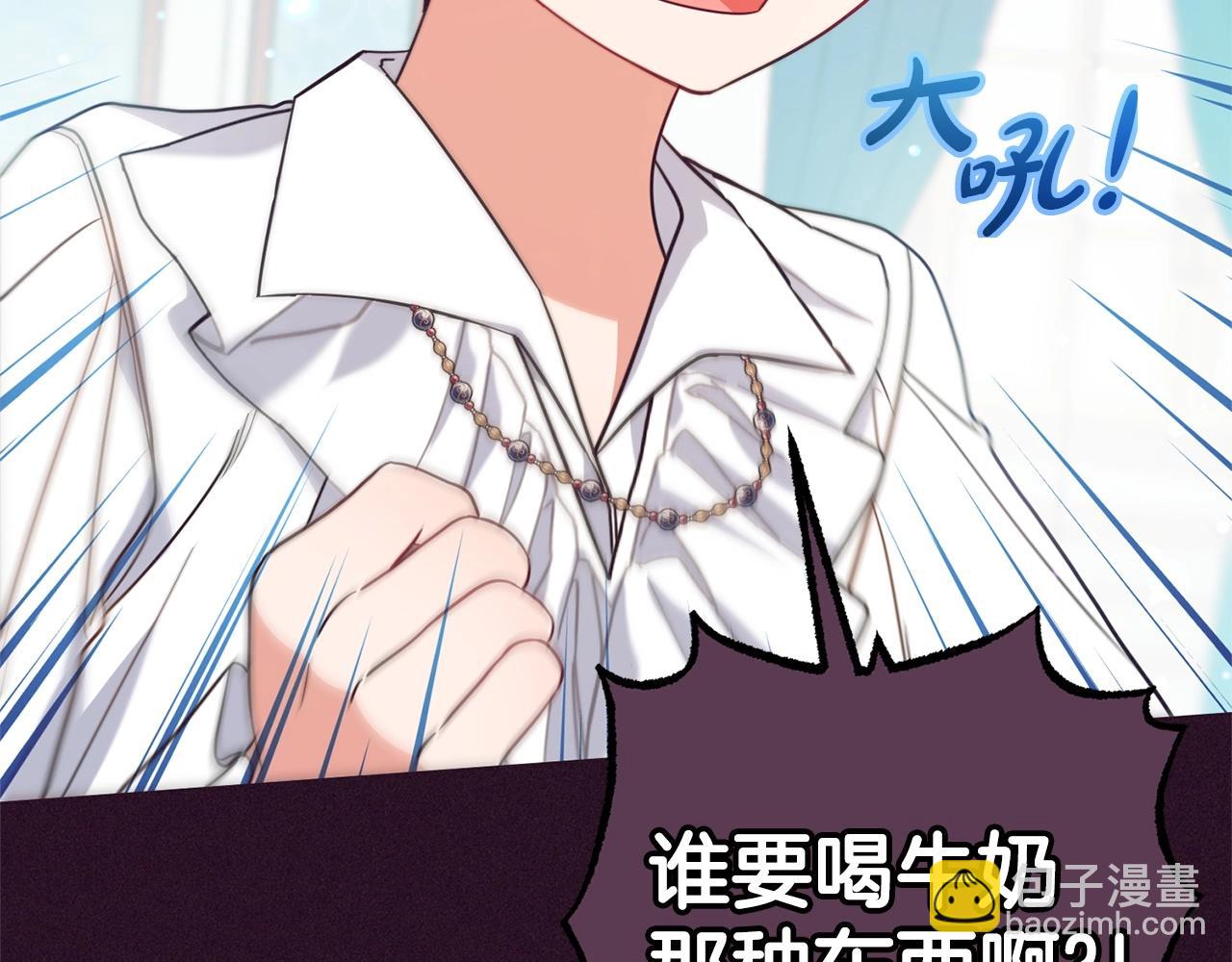 第31话 是谁欺负你了？！(1/5)-第31话