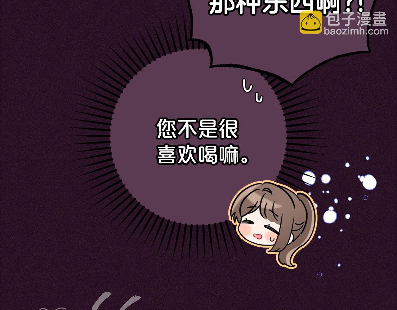 第31话 是谁欺负你了？！(1/5)-第31话